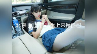 ★☆高端泄密☆★女神泄密！演员、模特于一身极品高颜女神【王馨瑶】万元福利全集，浴缸全裸露逼露屁眼抹油超大尺度 (16)℘ 特写 诱人 巨乳 丰满