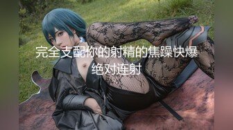 黑色透视情趣装巨乳美女