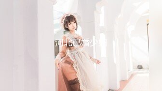 【新片速遞】 20岁大学生~长得还不错❤️主要是下面BB很粉嫩~骚动的奶子也很不错❤️完美全裸露脸向炮友们展示插BB穴，淫水多多！[889M/MP4/25:25]