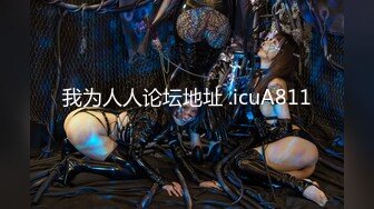 [MP4]精东影业最新国产AV佳作 JD044 诱惑ID 多重人格 为爱而欲