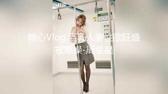 [MP4]MPG0127 麻豆传媒 嫂子的淫叫堪比声乐 管明美 VIP0600