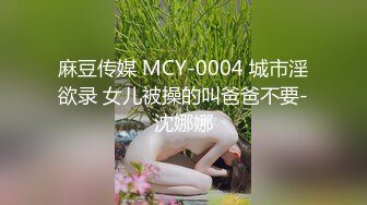 反差眼镜娘冷艳御姐女神『miuzxc』✅出轨小奶狗小哥哥，年轻体力就是好，被小哥哥操的爽