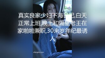 “啊爸爸，我的淫水從屄裏流出來了，爸爸”又靓又騷的黑絲護士裝女主播淫語，自慰到白漿流出來