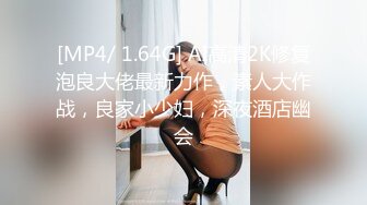 [MP4/ 1.48G] 18岁梦涵：傻不啦叽的的，梦涵被两个逗逼逗得嘴巴笑不拢，啊啊啊爸爸快点快点用力用力艹我