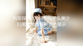 【新速片遞】2023-5-23新流出情趣酒店偷拍❤️胖哥约炮娇小美女坐在炮椅上啪啪[849MB/MP4/01:31:04]