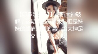 青春长腿小妹 真性情