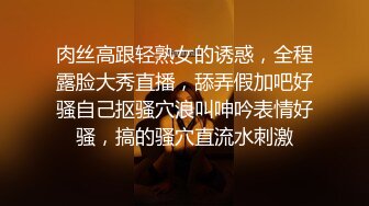 【高价福利】微博128万粉，巨乳肥臀女神尤物【芷仪g宝】露脸定制69V，1对1露点自慰喷水，淫语挑逗 (2)