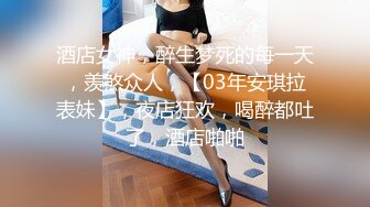 小宝寻花8 妹子阴道还残留上一个客的味道 小宝给舔干净了造成终身阴影，苗条大长腿后入啪啪配合度挺高