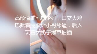 我和姐姐的闺蜜趁着休息来一发 抽插后入姐姐的骚货闺蜜 翘美臀欠操 第一视角爆操巨乳美少女自拍