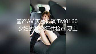 OnlyFans微坦白虎【msbreewc】性欲旺盛~捆绑啪啪~自慰肛交足交3P~颜射内射【115V】 (35)