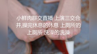 ❤️纯情小骚货❤️哥哥你怎么这么硬呀 人家还没有做什么呢 喜欢大大的 硬硬的 长长的 大家猜猜是什么？纯情小骚货