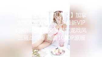 【极品媚黑❤️绿帽淫妻】绿帽老公在旁边守候看媚黑淫妻被黑屌猛男狂操内射 内射后让老公看精液流出 高清1080P原版