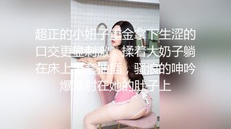 【超清晰】人小鬼大的少女，自拍使用按摩棒，無毛嫩鮑亮相