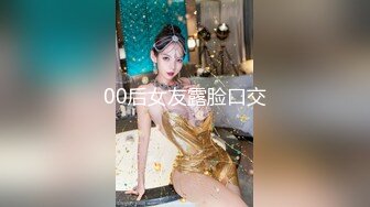 今年才19岁的超级嫩货狐九儿美眉，身材苗条修长的美腿丝袜，极品蜜臀！浴室大战一场，年龄不大但很会玩姿势超多