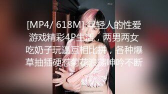 [MP4/574M]7/23最新 秘书的计谋套取计划反被操调教束缚玩具挑逗激怼淫臀VIP1196