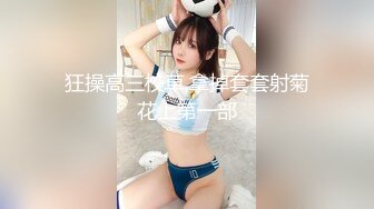 STP13425 最强推特极品美乳女神『白袜袜格罗』圣诞未流出作品-白袜袜女神骑乘操大屌圣诞老人 疯狂女上