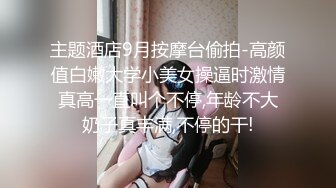 [MP4/ 2.67G]&nbsp;&nbsp;极骚美女小姐姐带甜美闺蜜一起秀性感黑丝丁字裤掰穴互相舔逼跳蛋震动一脸享受翘起屁股揉穴娇喘呻吟