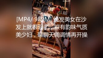 [MP4/ 989M] 长发美女在沙发上就很骚了，很有韵味气质美少妇，聊聊天调调情再开操