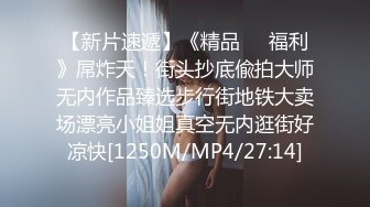 [MP4/747M]12/16最新 约见网友小姐姐不料是个男的被按到床上内射中出VIP1196