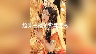 《最新泄密☀反差尤物》推特極品網紅巨乳女神【九兒溫柔妹妹】定制私拍，與閨蜜泡欲誘惑互摸百合裸舞COS警服～稀缺資源值得收藏7K23122107【全網首發】《最新泄密☀反差尤物》推特極品網紅巨乳 (4)