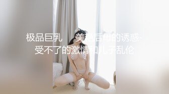 【新片速遞】 伪娘贴贴 啊啊老公大鸡吧使劲爆我菊花 操死我 嗦过好多男人的鸡巴还是老公的鸡巴能把我操爽飞上了天 内射 [178MB/MP4/03:35]