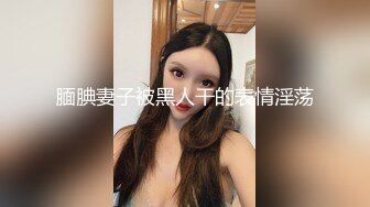 身材超讚白嫩小姨子被姐夫灌醉各種玩弄啪啪啪+圖！