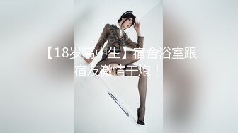 身材颜值都很高的极品女人兼职赚外快，全程露脸高跟一字马诱惑，揉奶玩逼看特写听指挥，精彩刺激不要错过