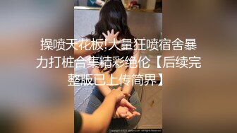 [MP4/937MB]精東影業 JDMZ002 老公的同事上了我