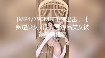 国产CD系列伪娘小薰假屌慰菊 粗大的仙女棒被震动高潮射在肉丝里