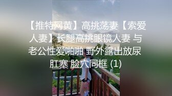 《重磅✅推荐》极限公众场所露出❤️无敌反差小母狗 狗婷,推特19岁女儿奴,各种人前露出户外啪3P群P公园打炮极品蛮腰肥臀反差母狗婷 各种人前露出户外啪3 (8)