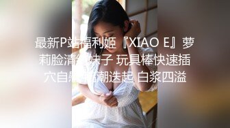 身材超级棒的00后萝莉小美女，穿上黑丝尽显美腿，翘着屁股那美臀简直要人老命，猛男狂干受不了内射，小美女生气了嚷嚷的叫他去买避孕药 (1)