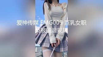 天美传媒TM0105流氓与少女-左莹梦