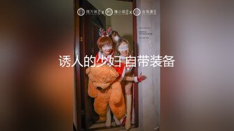 真实！绿帽男带老婆宾馆3p