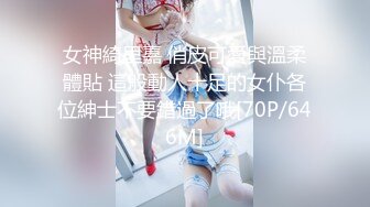 STP23137 极品颜值女神大奶肥穴激情大秀&nbsp;&nbsp;短裙黑丝露大奶子 掰穴肥穴假屌抽插跳蛋震动 爽翻天娇喘呻吟诱人