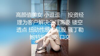 [MP4/ 164M] 清纯尤物小美女~被捆绑滴蜡灌药，彻底爽疯了，没有形象了！