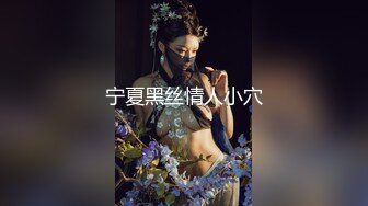 【重磅推荐巨乳女神】近期全网疯狂找的明星气质女神高清版