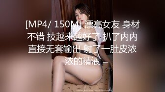 【新片速遞】高画质偷拍高质量情侣酒店开房打炮，百里挑一的婴儿肥高颜值女生，丰满白皙的身材，男友的各种姿势深插入，干完累趴了[509M/MP4/32:51]