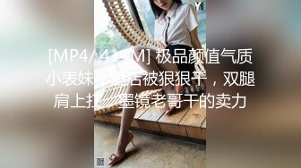 [MP4]探索发现约妹 娇小身材大奶嫩妹 脱下牛仔裤揉捏奶子 口交大屌奇特姿势抽插