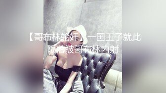 STP34169 糖心Vlog 极限反差JK少女 变吊带黑丝母狗 饼干姐姐