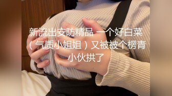 极品巨乳肉感大肥臀反差女神【BJ徐婉】重金定制，吃金主肉棒无套啪啪啪 无套多种体位啪啪，视觉冲击~炸