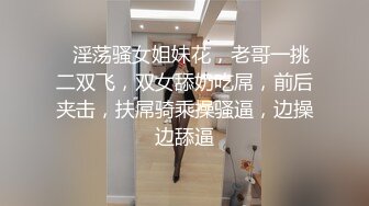 [MP4]STP27501 舌钉酷酷兔牙妹妹！特别阴蒂长得像屌！撸起来被炮友一顿摸，刚刮的毛肥阴唇，手指猛扣骚穴 VIP0600