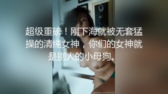 摄影师就是性福不光可以欣赏美女肉体还可以操啊啪啪冲动作品《春光摄淫师高清版》字幕佳作 跪爬翘臀要硬