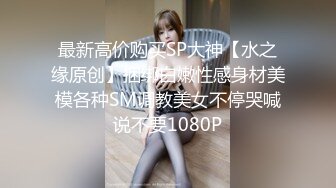 【韩式推油SPA】男技师应召少妇上门推油服务，没想到还用上了捆缚工具，被玩到高潮不断