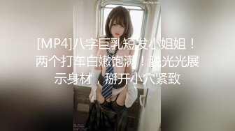 [MP4/ 414M]&nbsp;&nbsp;被内射的小女孩，露脸娇小可爱身材好，激情上位快被大鸡巴草穿了，揉捏粉嫩胶乳好刺激