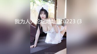 TS伪娘人妖❤️Kittyyumiko❤️喜欢和直男做 甜美可爱的外表下长着一根大肉棒 反差感十足！【219V】 (71)