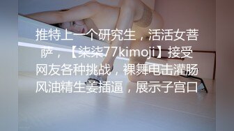 沈先生探花 傻笑的村妹见到老金的大屌瞬间傻眼了