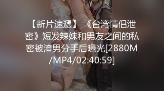 [MP4]國產AV 扣扣傳媒 QQOG038 醉酒後的女上司 小敏兒