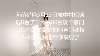 STP26116 【双马尾清纯小萝莉】甜美超嫩，骑在身上扭动小腰，第一视角抽插小穴，操完再搞闺蜜旁边拍摄