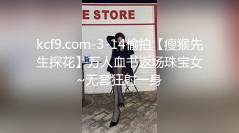 夜店认识的良家带回家，背着老公出来玩（下滑联系方式和约炮技巧）