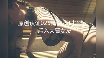 最新11月订阅福利⑧！深喉女神，亚裔母狗【李露丝】露脸私拍，深喉口爆肛交啪啪野战，各式各样性爱自拍 (2)